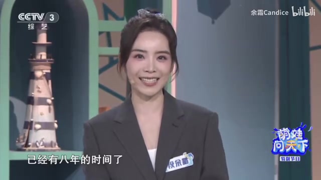 厉害了~主持余霜参加央视CCTV-3节目《萌娃问天下》